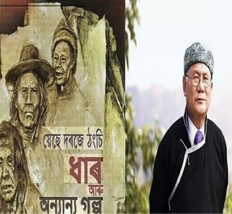 Renowned Author Yeshe Dorjee Thongchi Honored with Asom Prakashan Parishad Literary Award 2025 for Lifetime Contribution